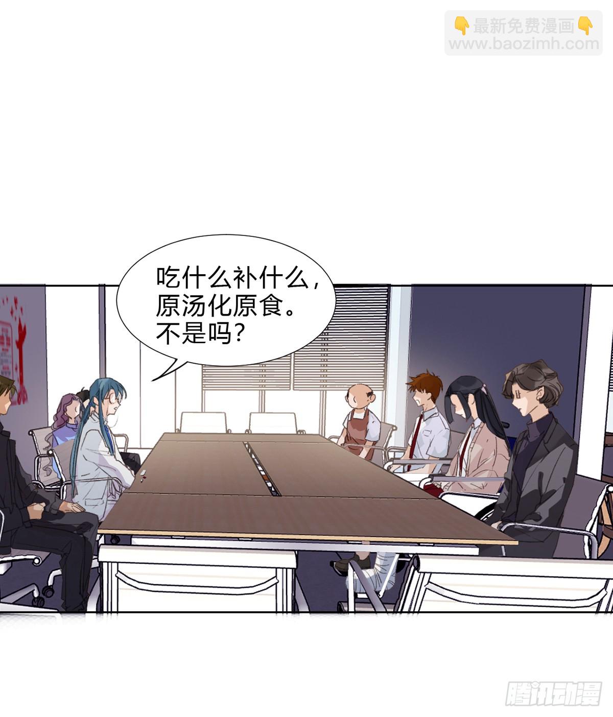 骨灰奶茶16-第18话