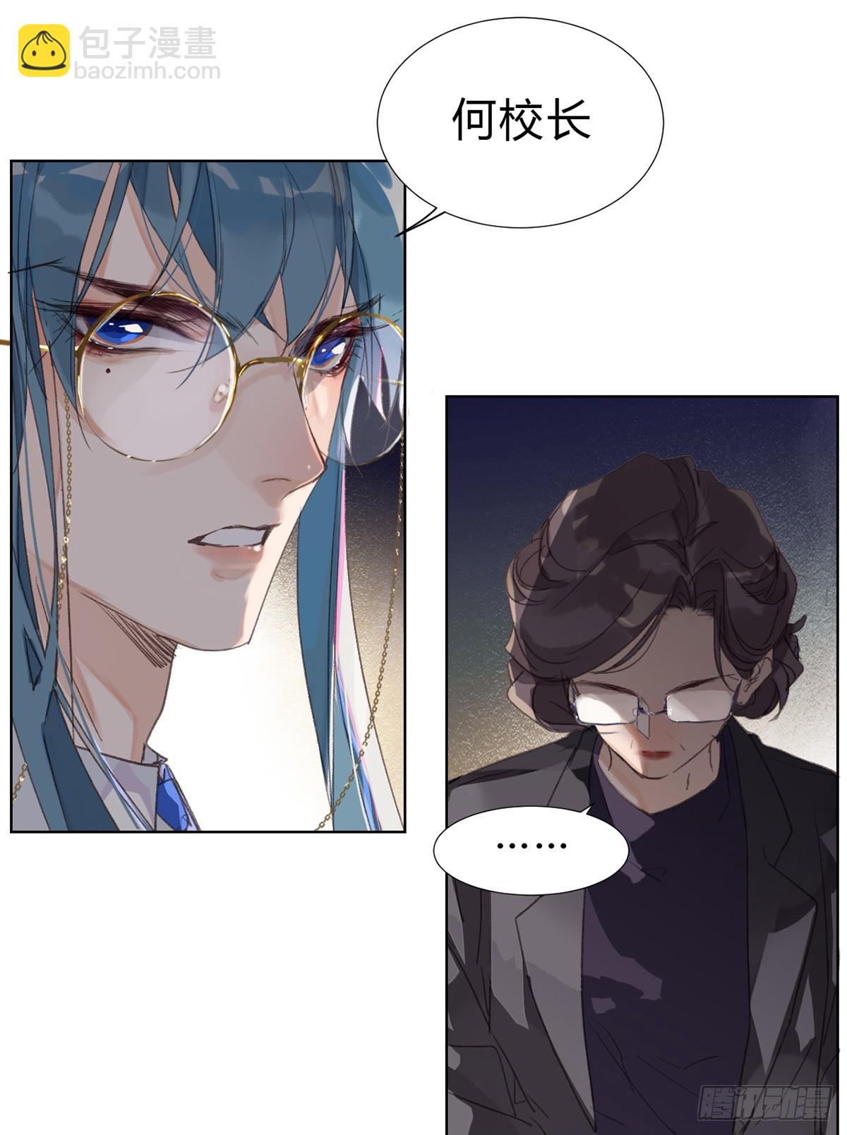 骨灰奶茶16-第18话