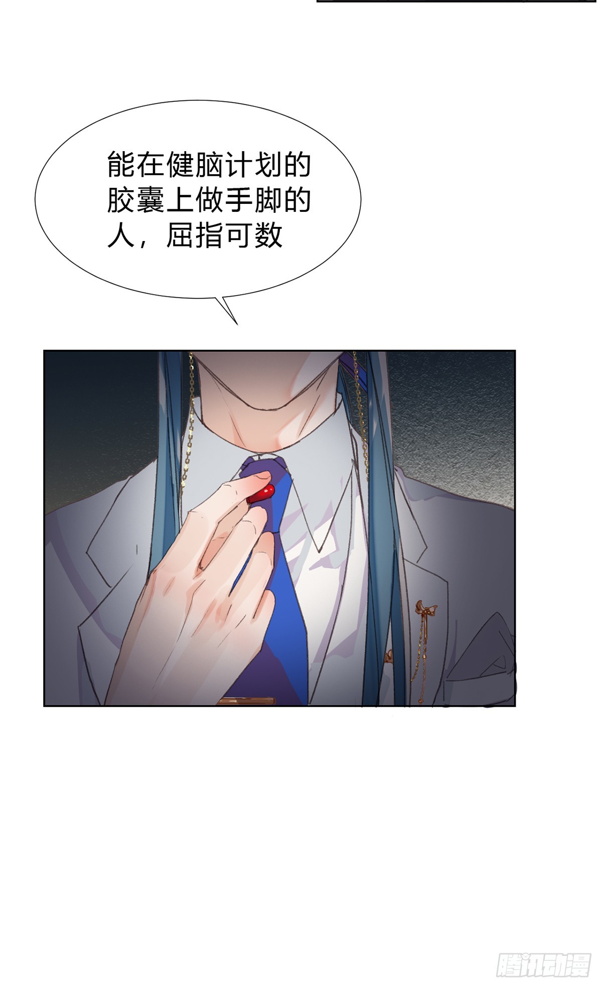 骨灰奶茶16-第18话