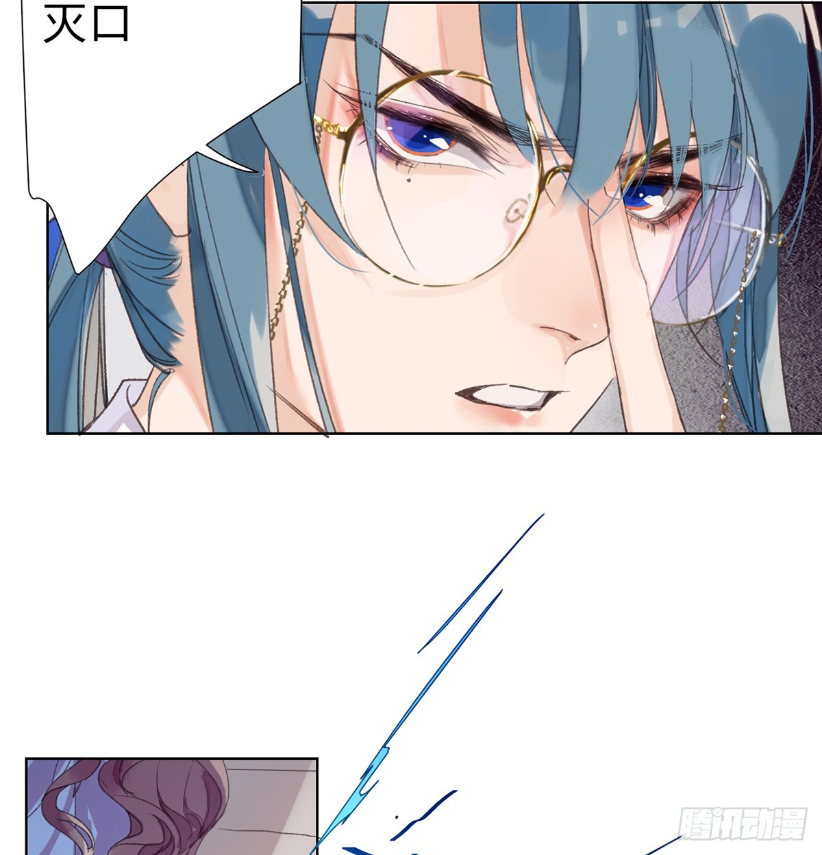 骨灰奶茶16-第18话