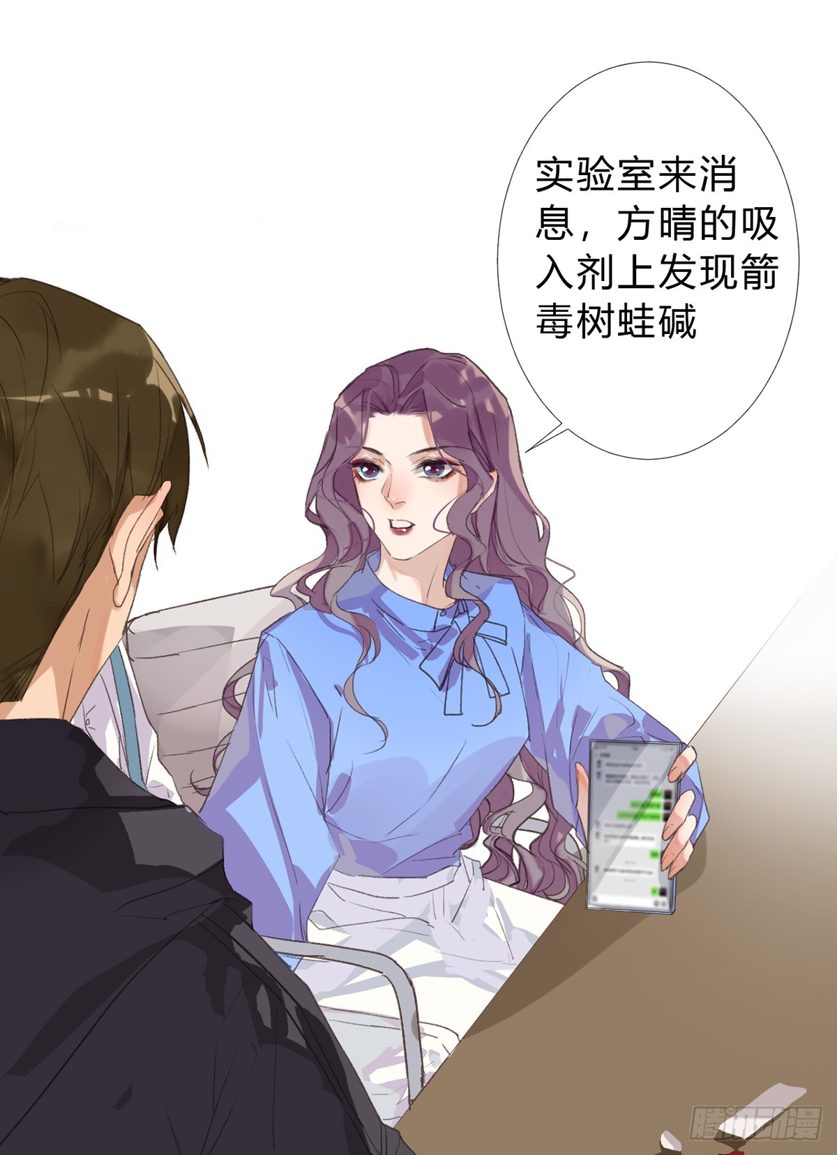 骨灰奶茶16-第18话