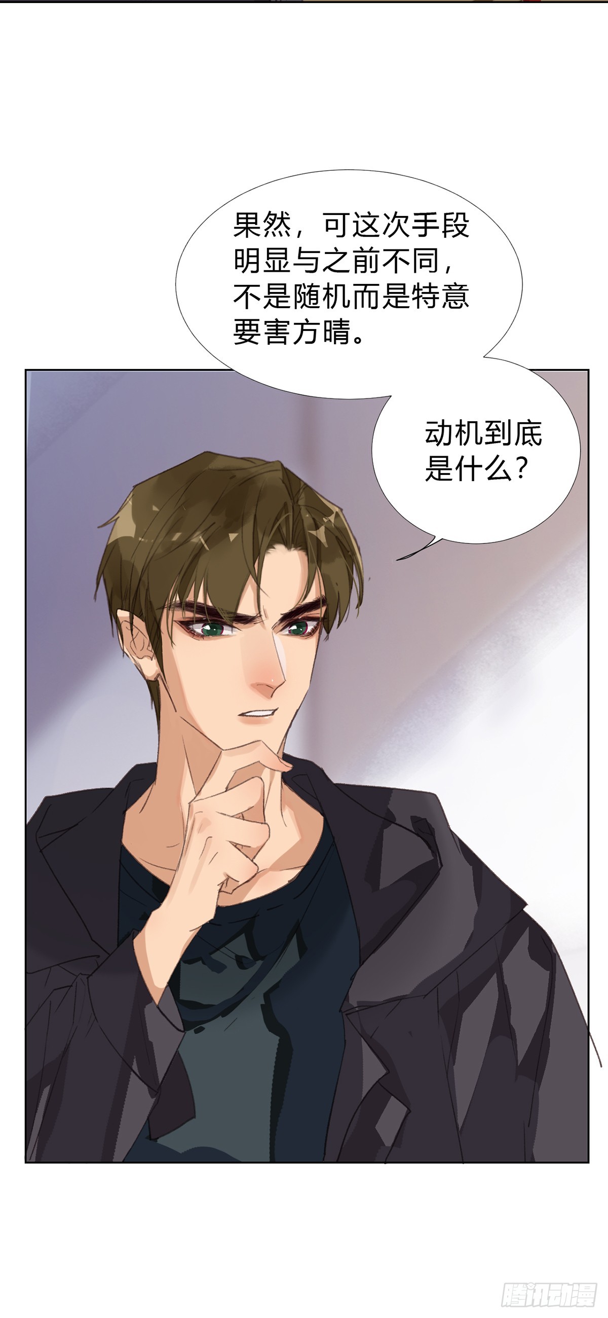 骨灰奶茶16-第18话