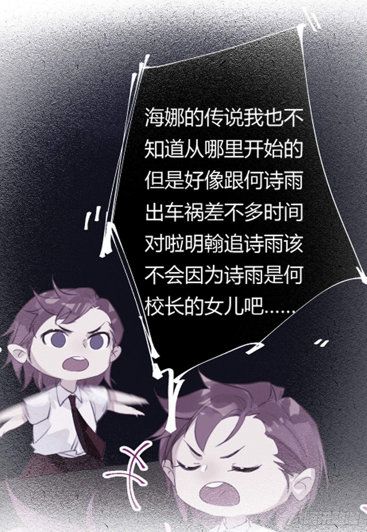 骨灰奶茶16-第18话