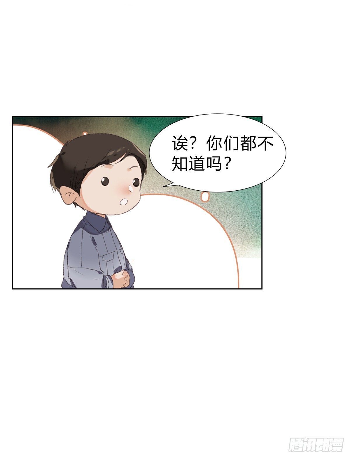 骨灰奶茶16-第18话