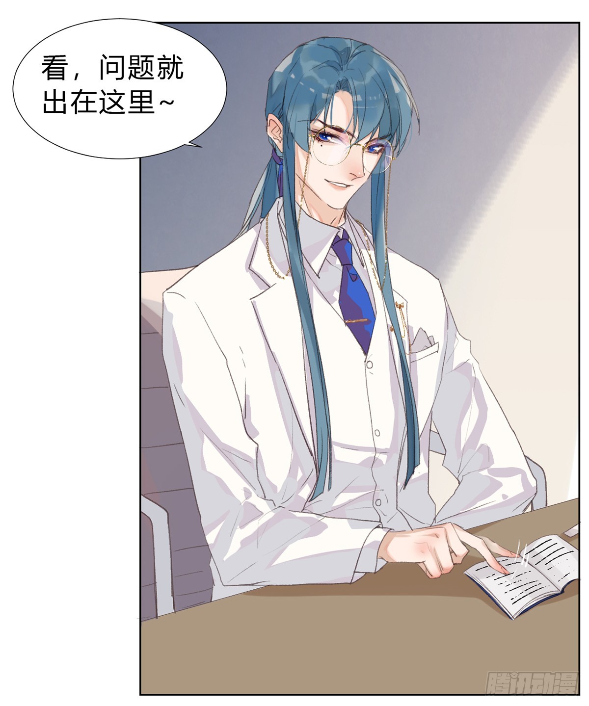 骨灰奶茶16-第18话