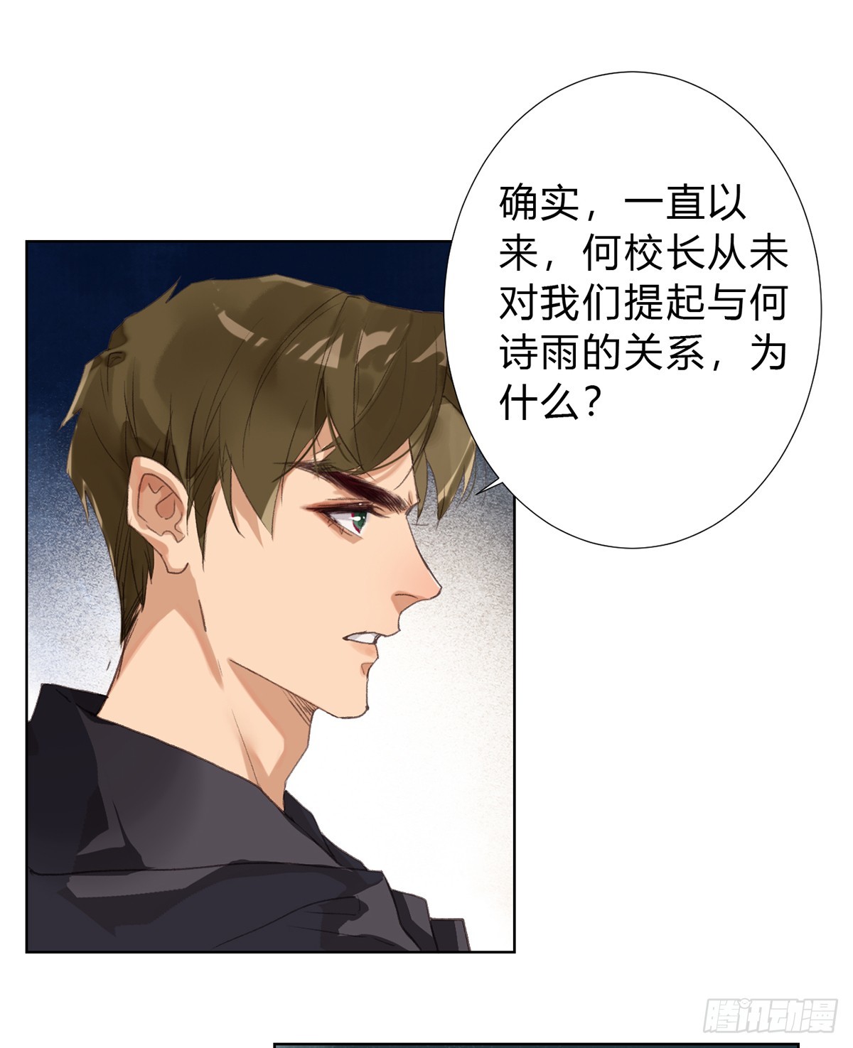 骨灰奶茶16-第18话