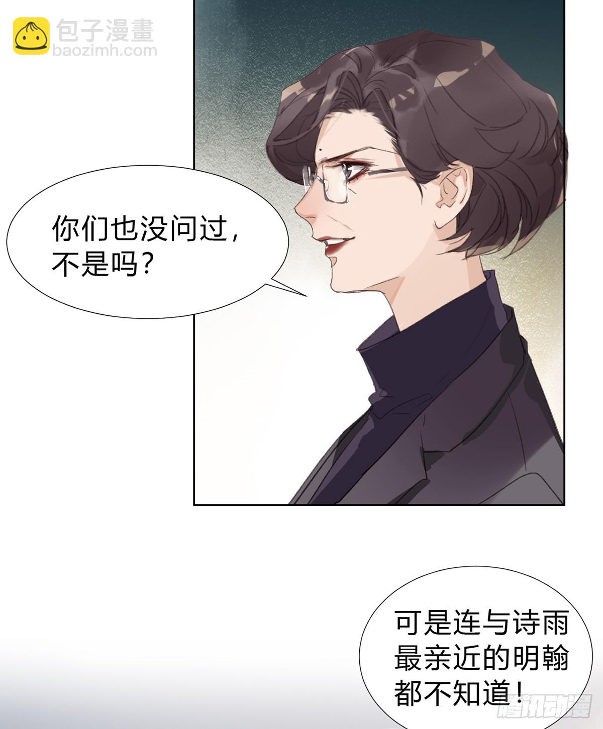 骨灰奶茶16-第18话