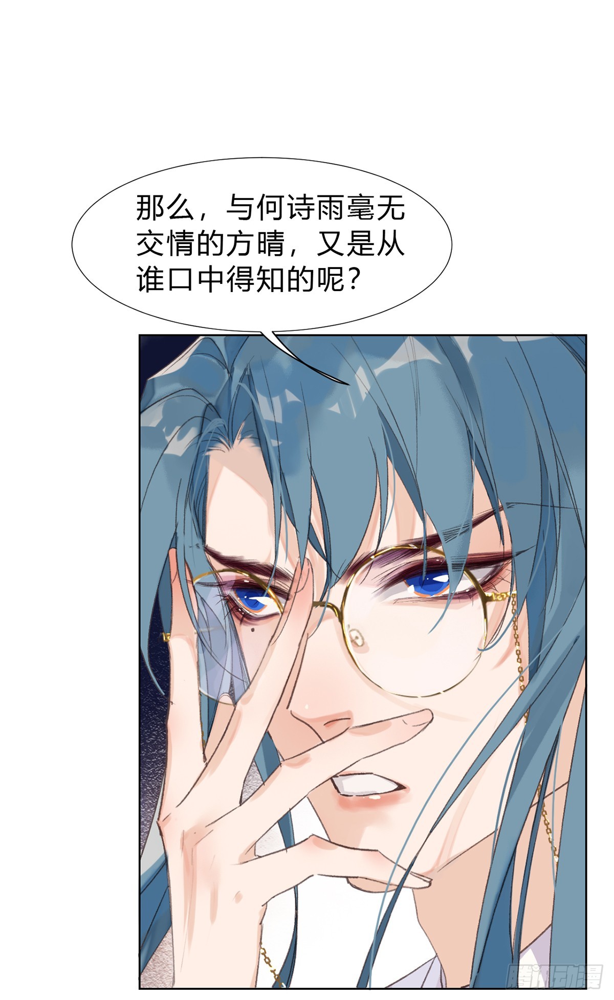 骨灰奶茶16-第18话