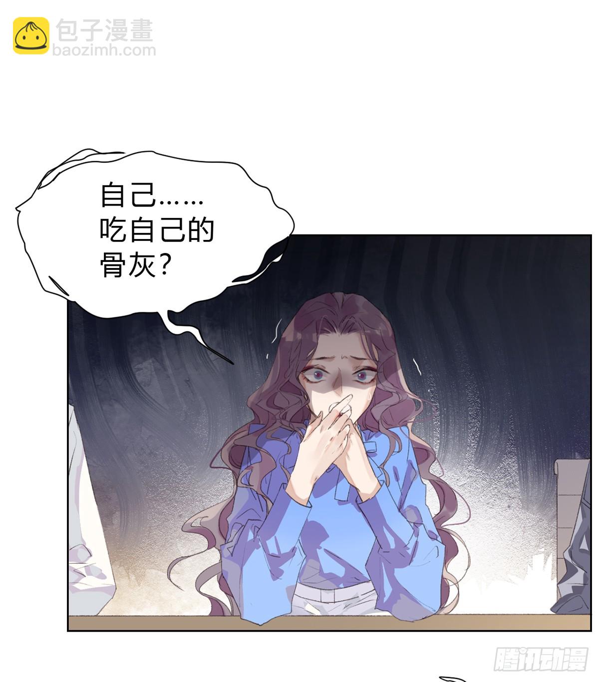 骨灰奶茶16-第18话