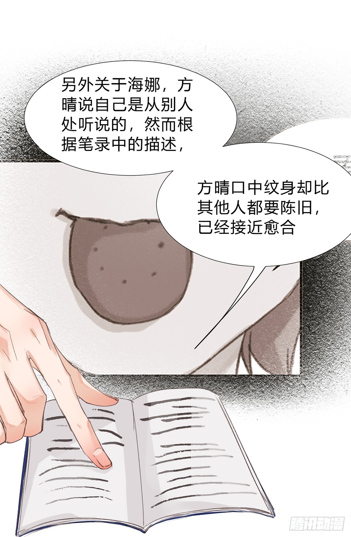 骨灰奶茶16-第18话