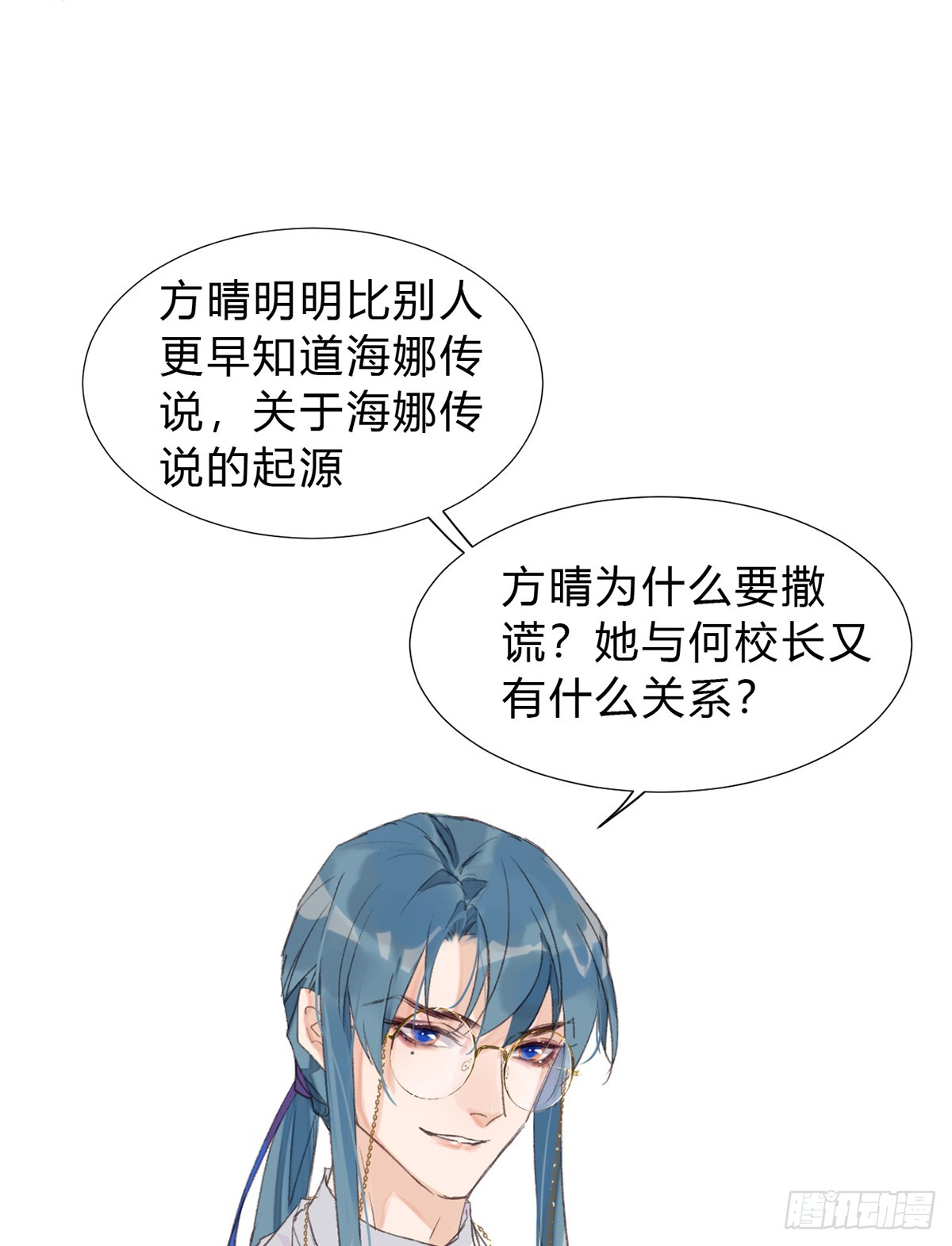 骨灰奶茶16-第18话