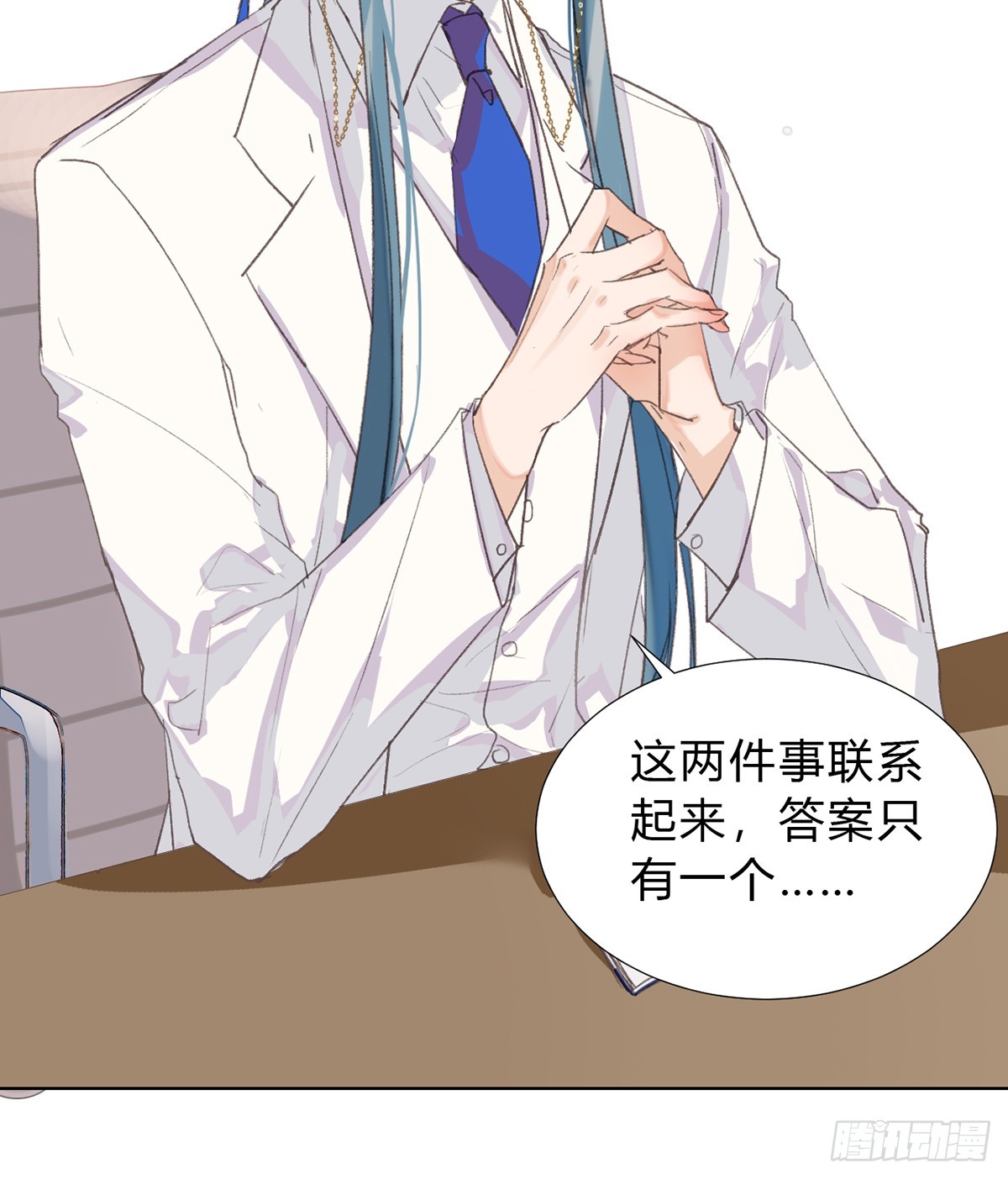 骨灰奶茶16-第18话