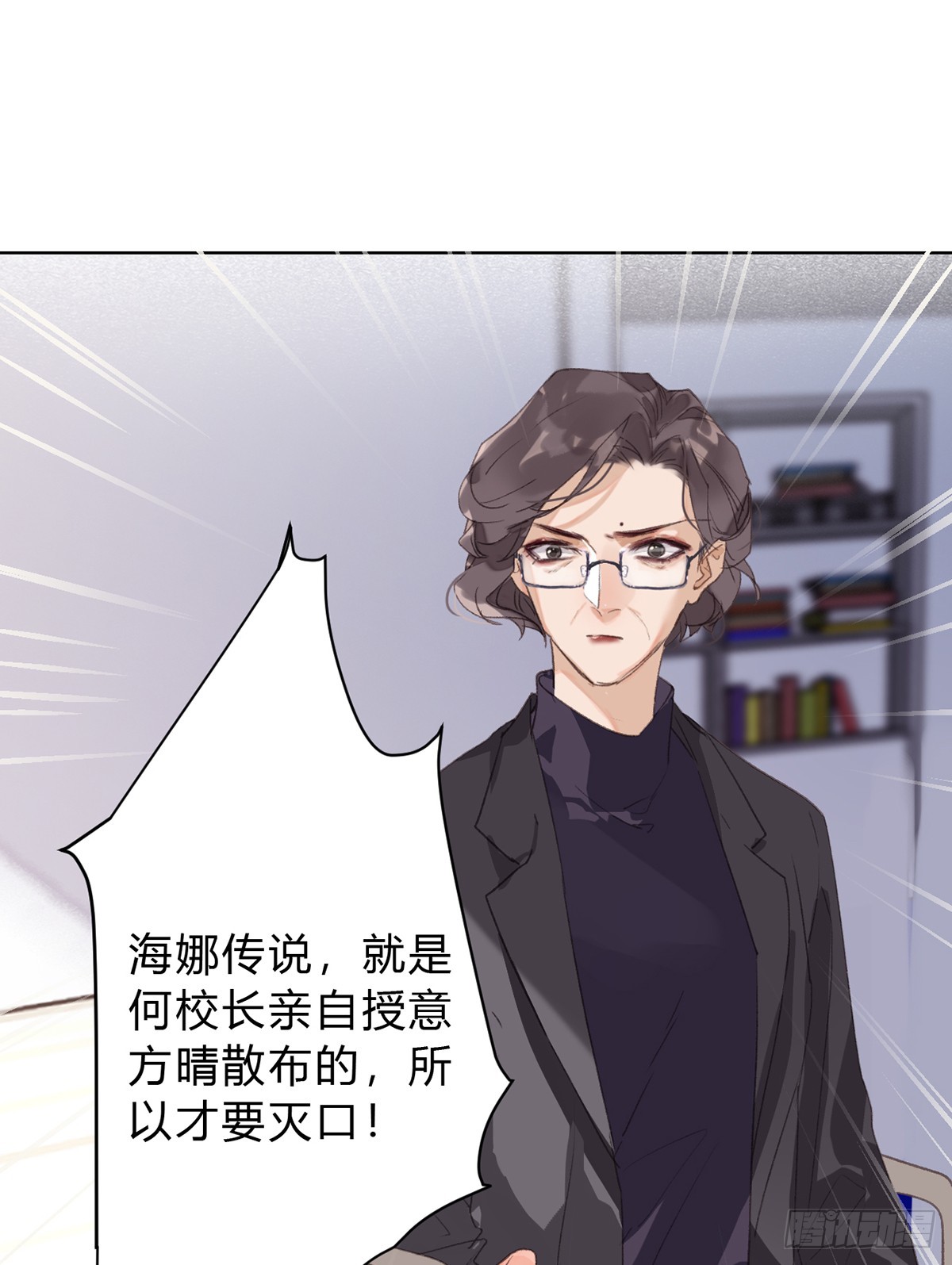 骨灰奶茶16-第18话