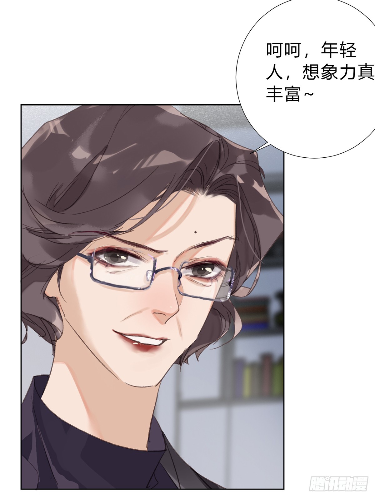 骨灰奶茶16-第18话