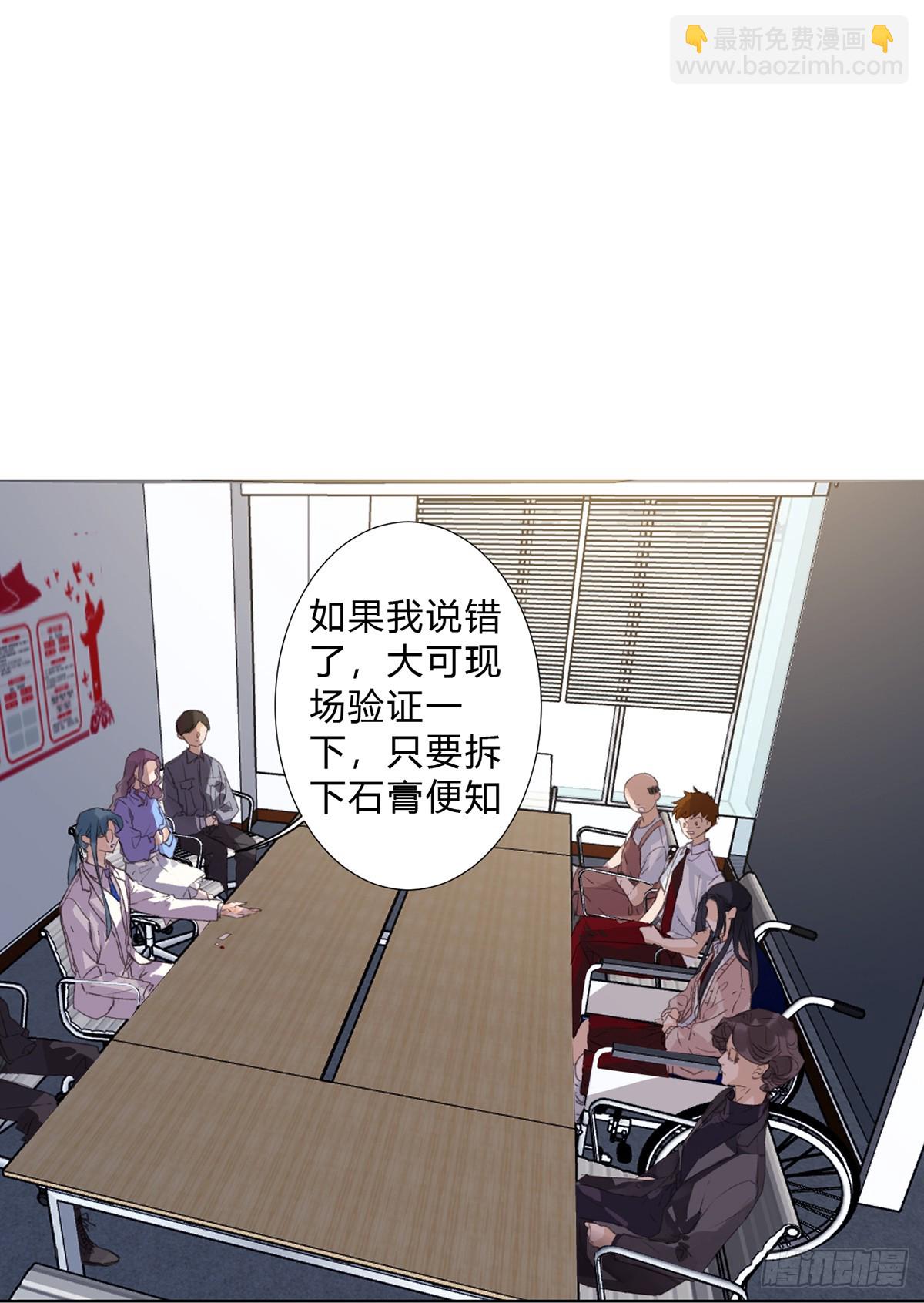 骨灰奶茶16-第18话