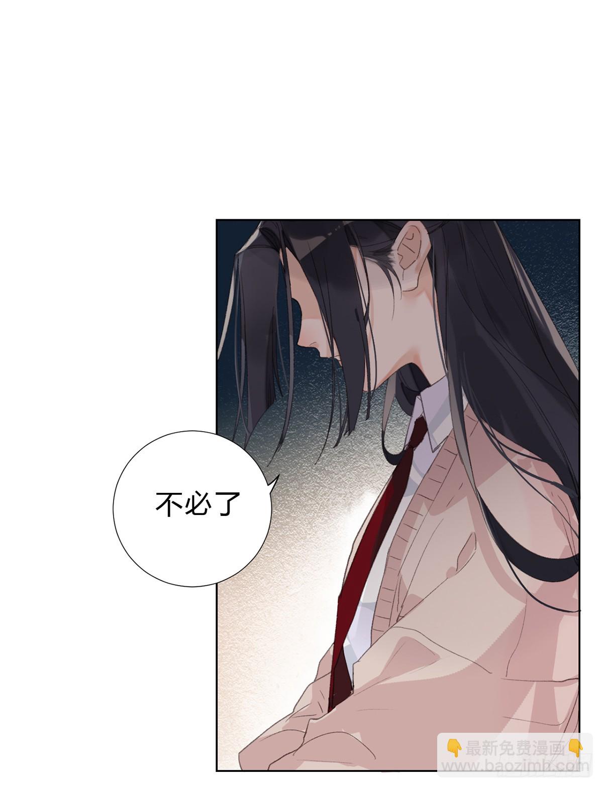 骨灰奶茶16-第18话