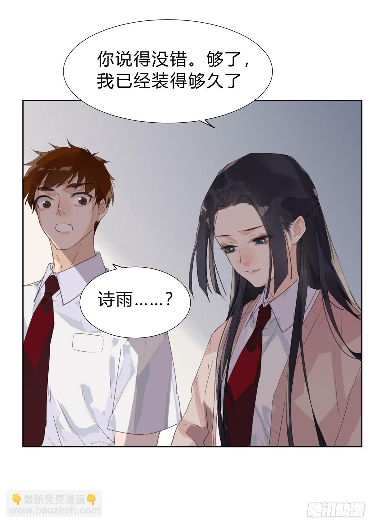 骨灰奶茶16-第18话