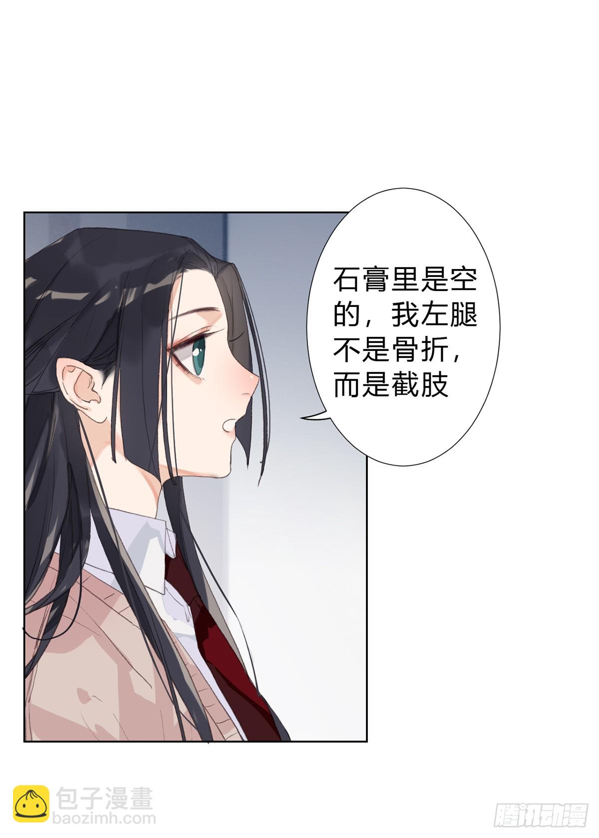 骨灰奶茶16-第18话