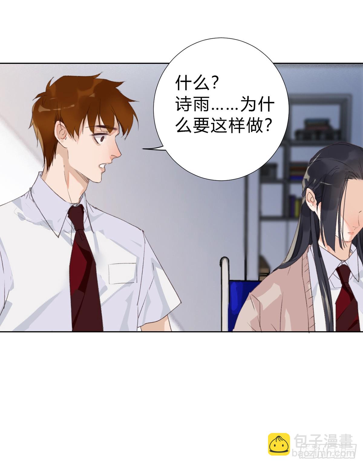 骨灰奶茶16-第18话