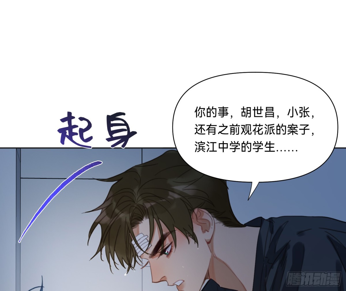 侦探卷积&middot;18(1/2)-第186话