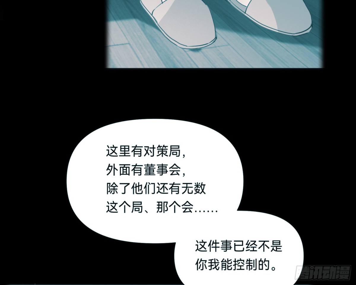 代號：狂信 - 偵探卷積·18(2/2) - 6