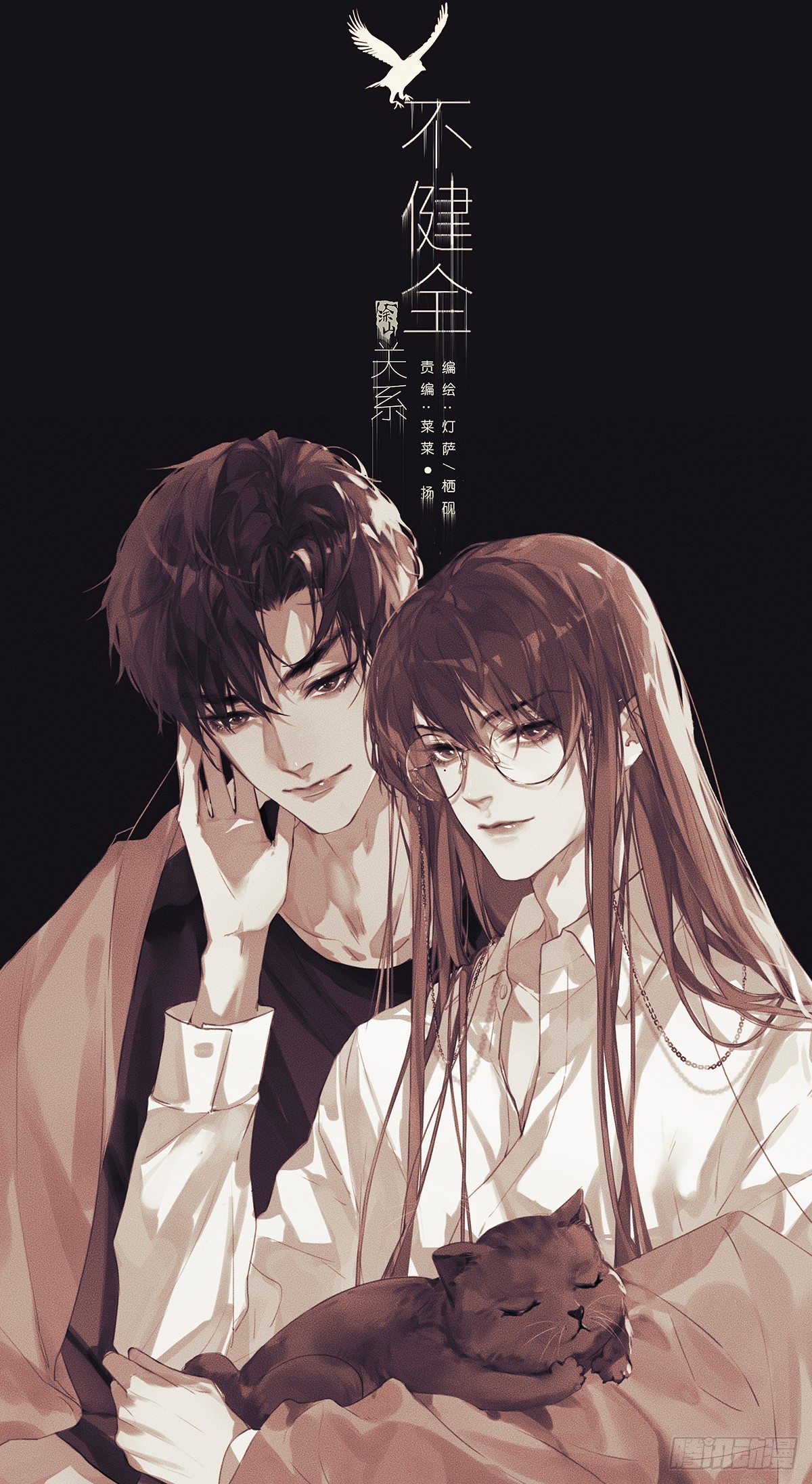 侦探卷积&middot;20(1/2)-第188话