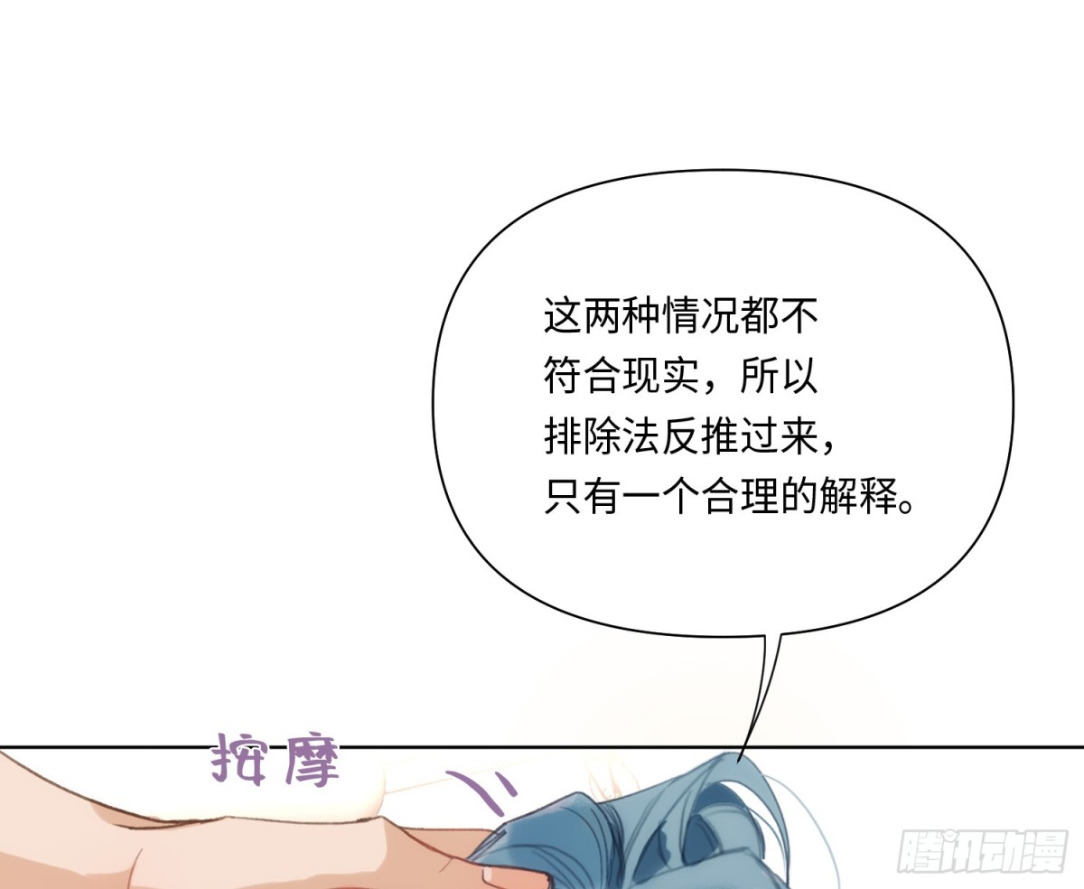 侦探卷积&middot;20(1/2)-第188话