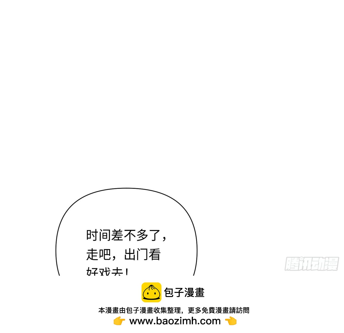 侦探卷积&middot;20(1/2)-第188话