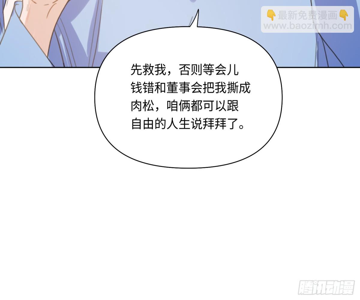 侦探卷积&middot;22(1/2)-第190话