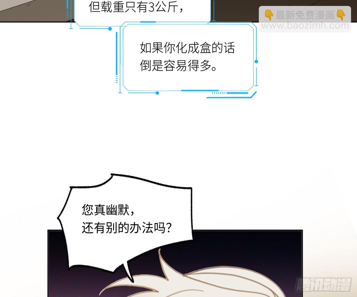 侦探卷积&middot;22(1/2)-第190话