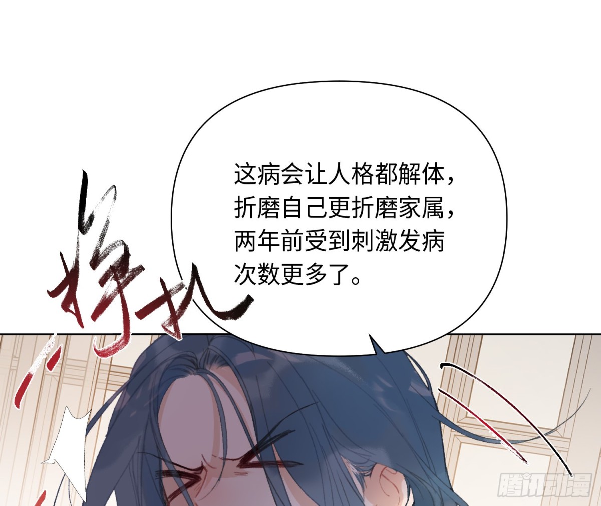 侦探卷积&middot;后编01(1/3)-第194话