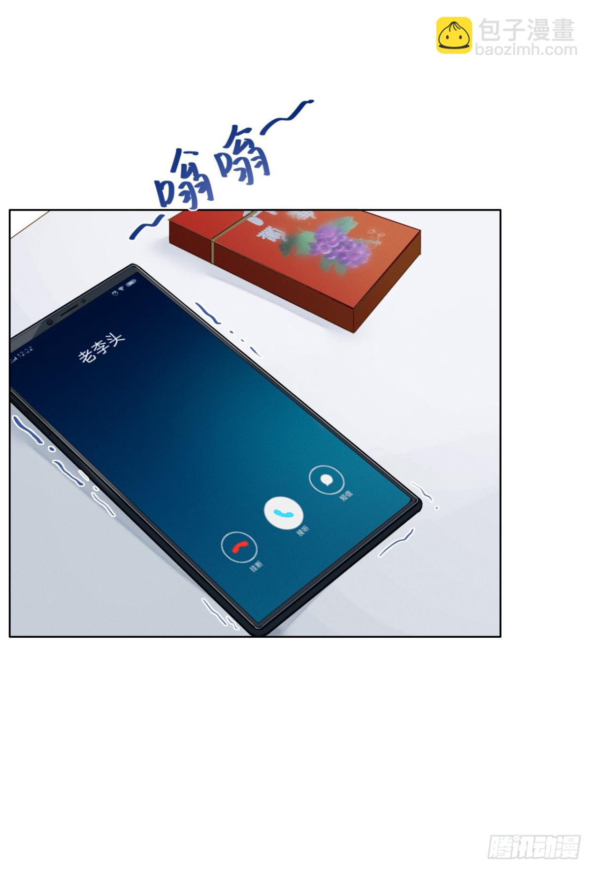 序：空壳之人-第2话