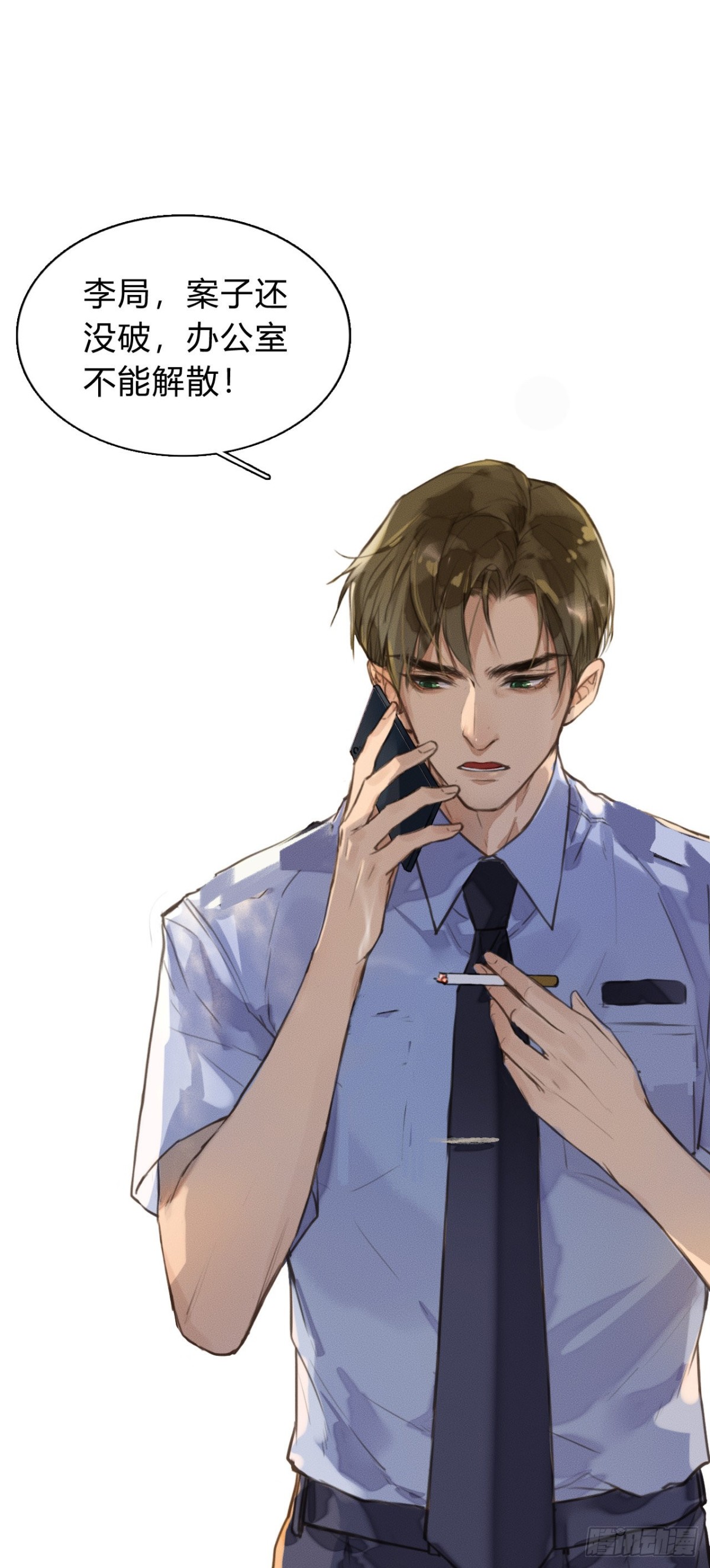 序：空壳之人-第2话