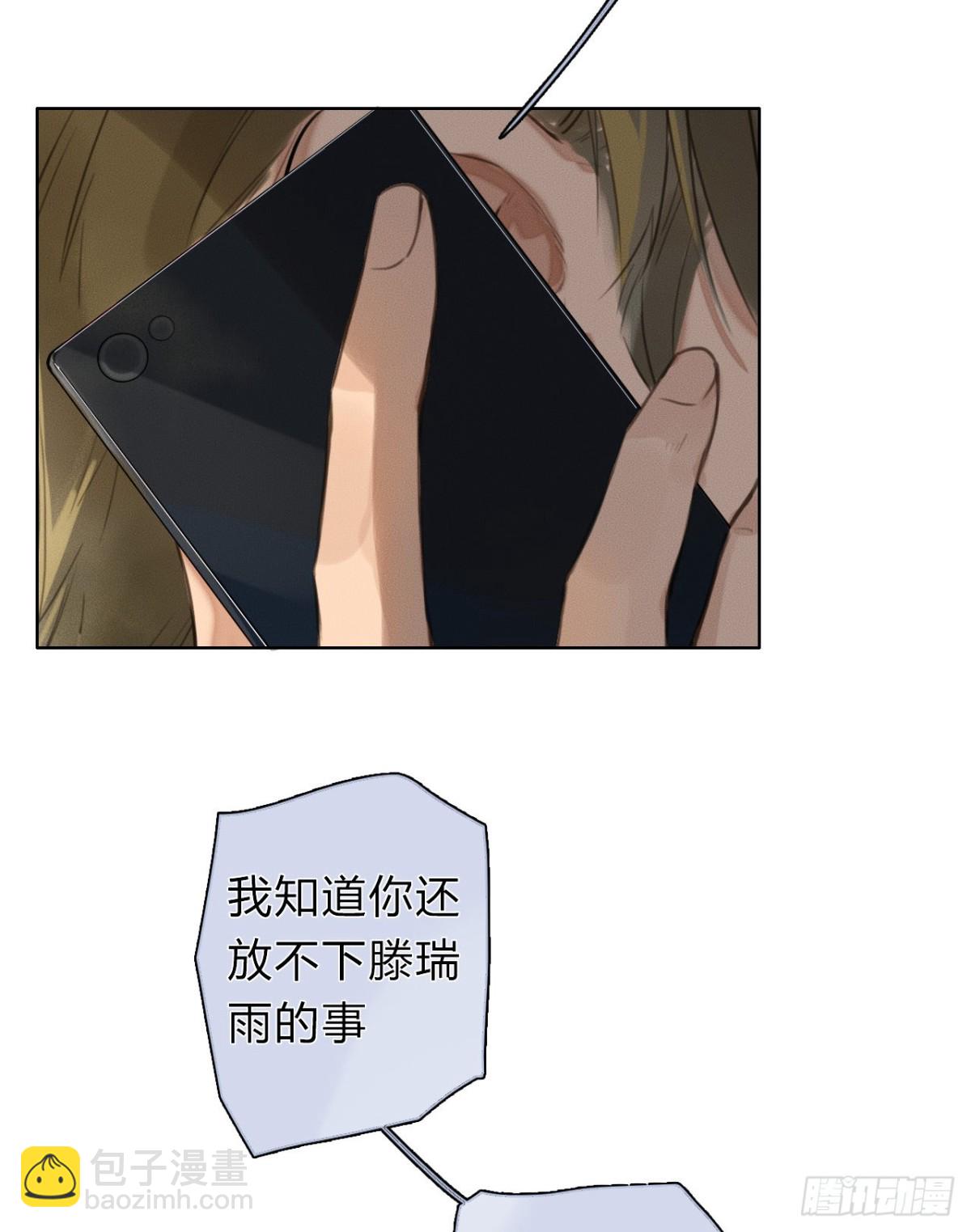 序：空壳之人-第2话