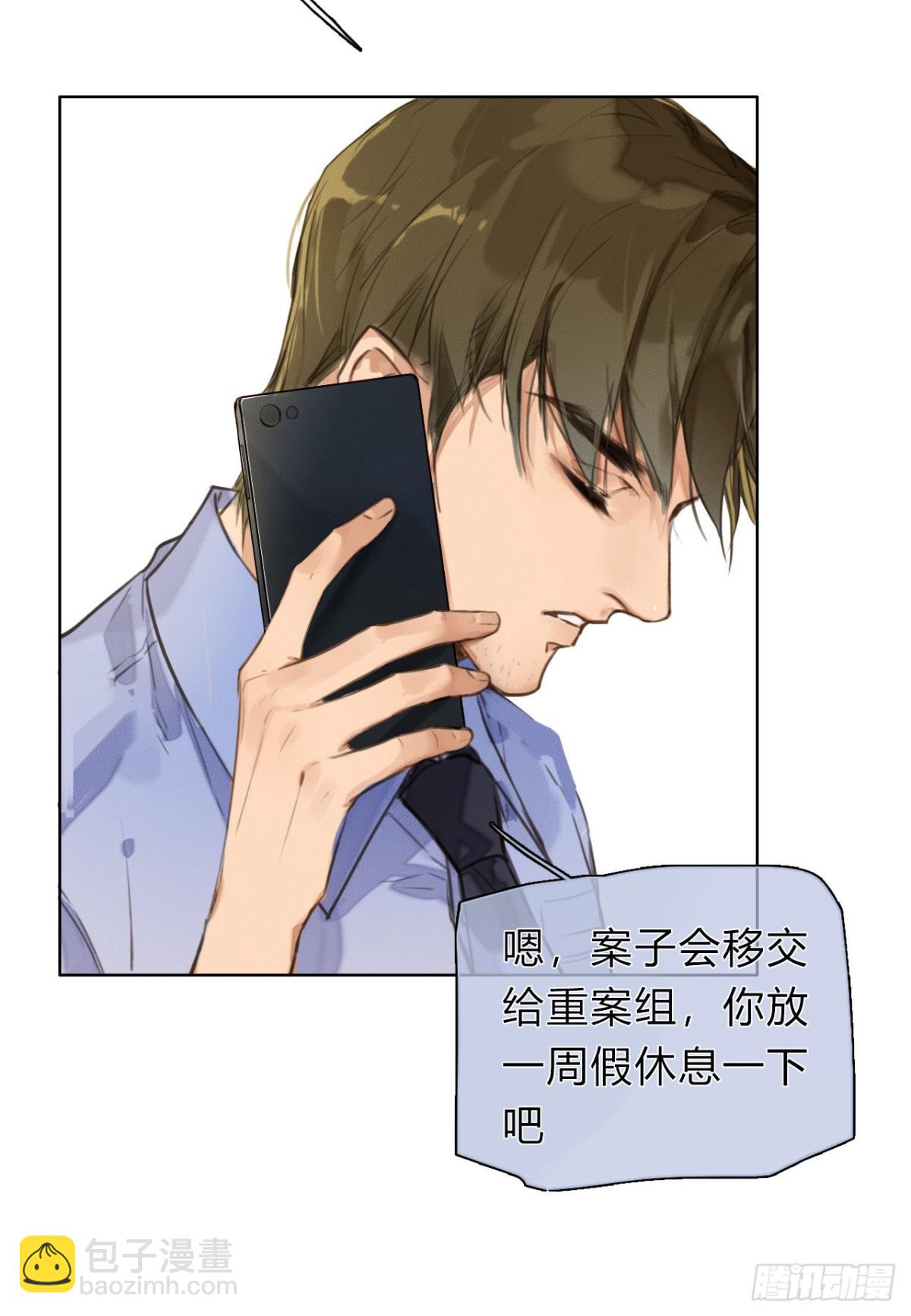 序：空壳之人-第2话