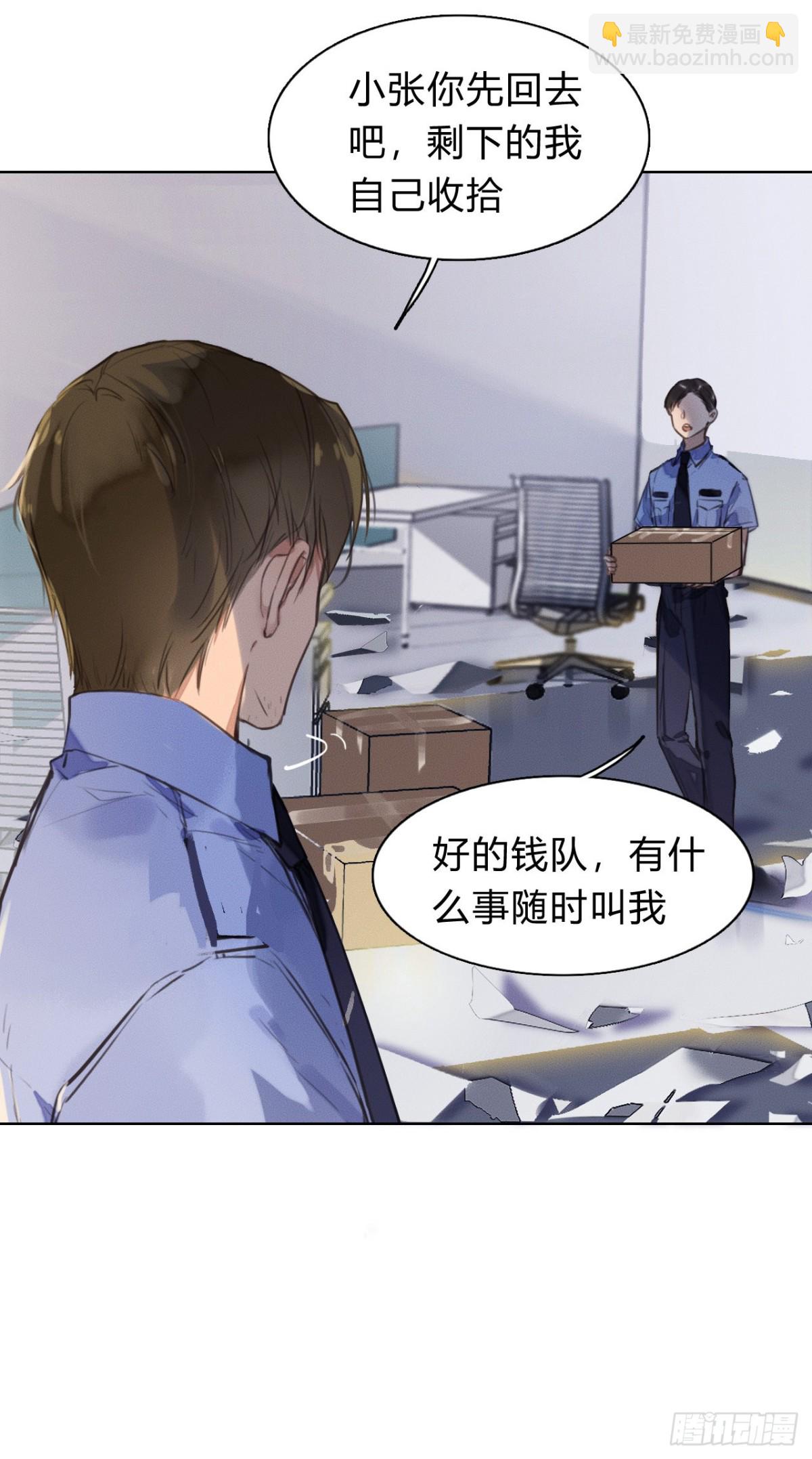 序：空壳之人-第2话