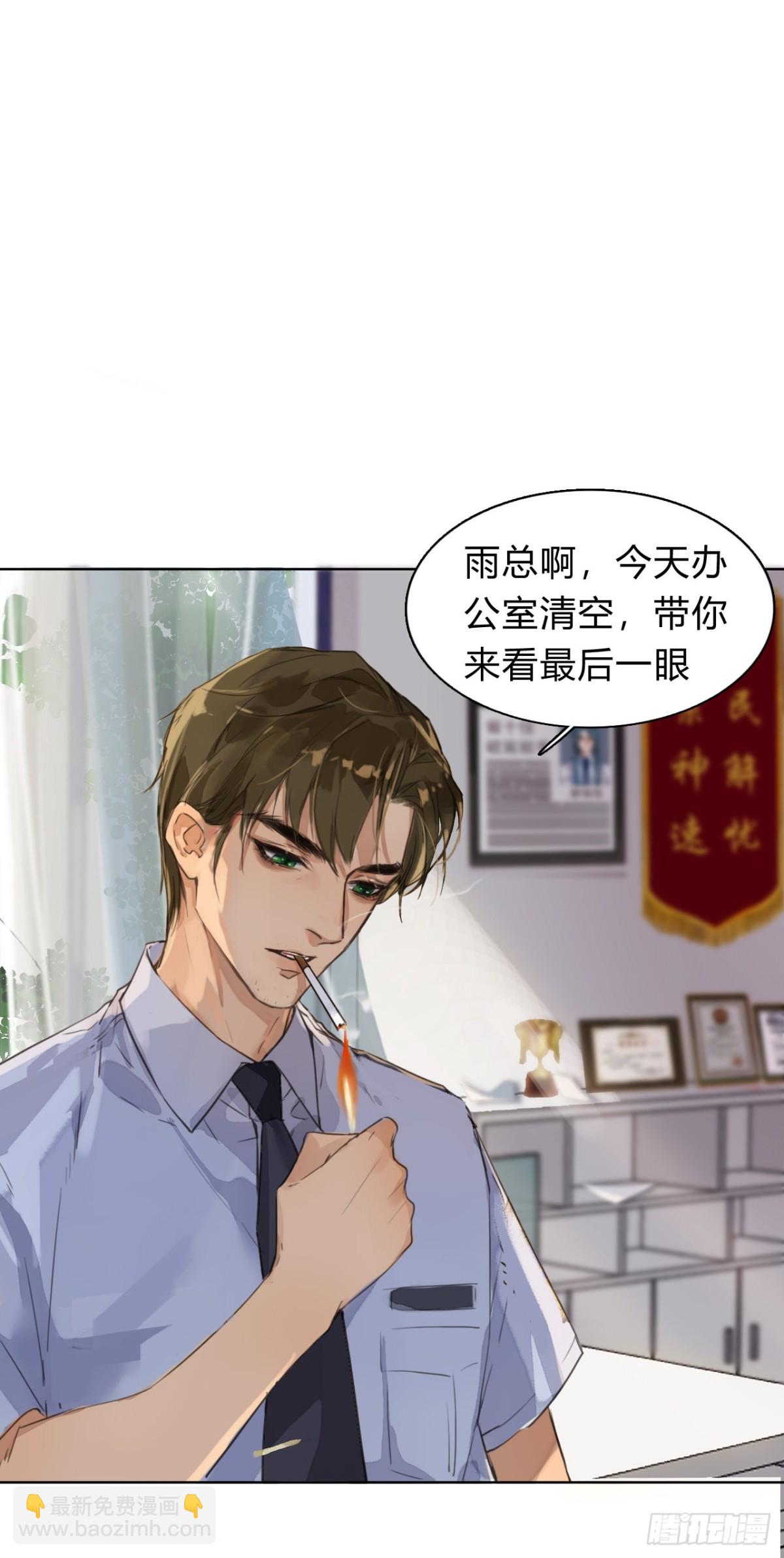 序：空壳之人-第2话