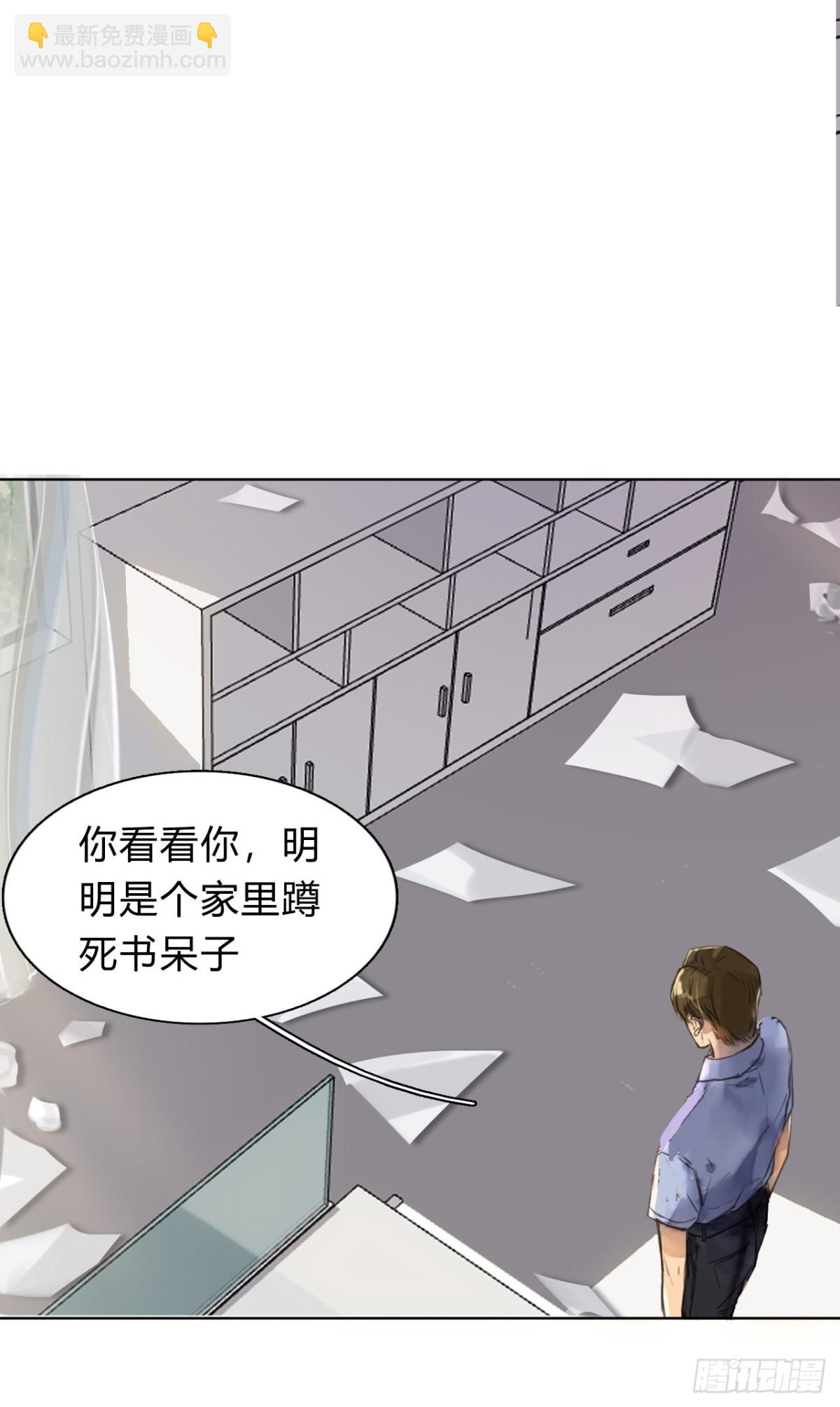 序：空壳之人-第2话