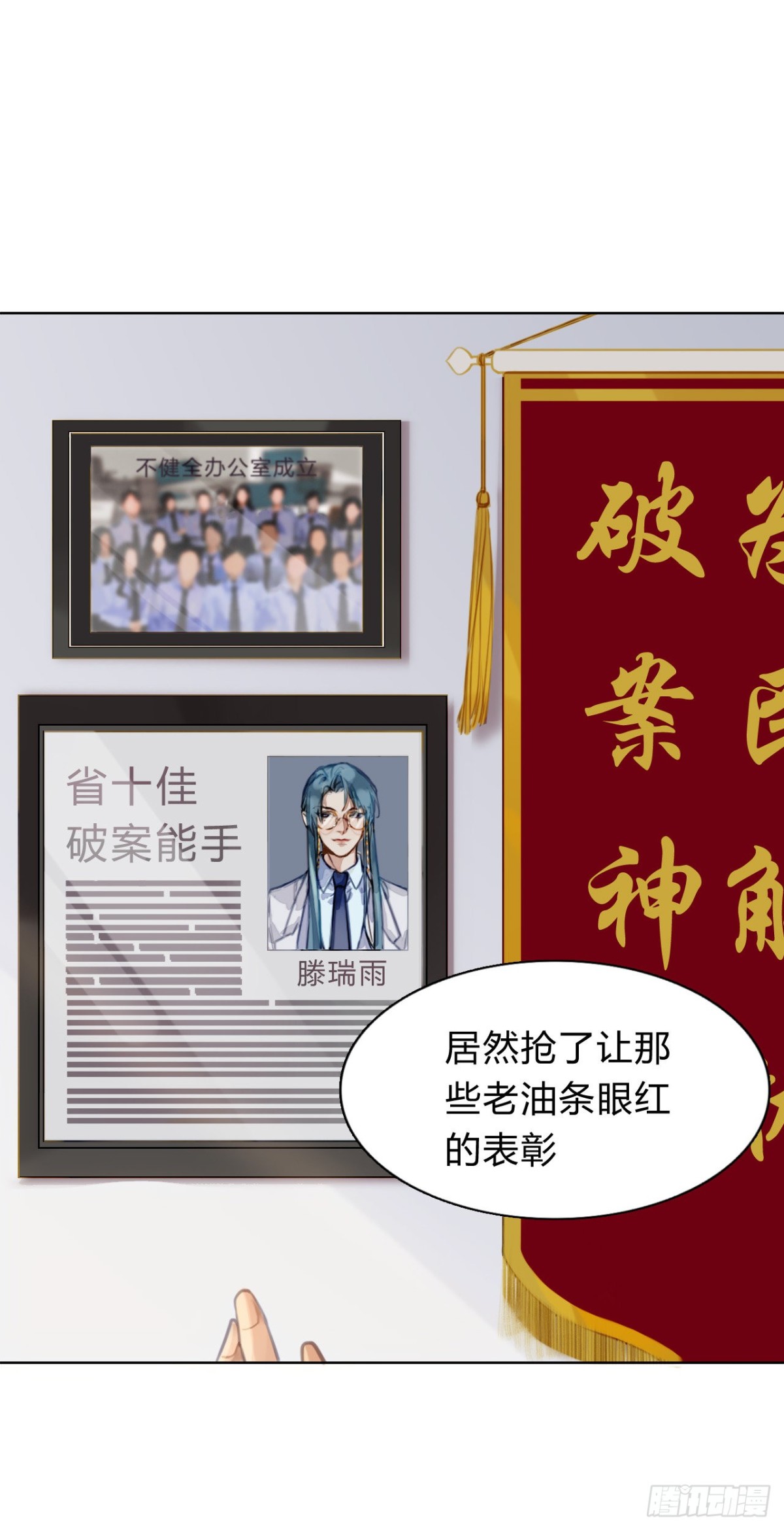 序：空壳之人-第2话