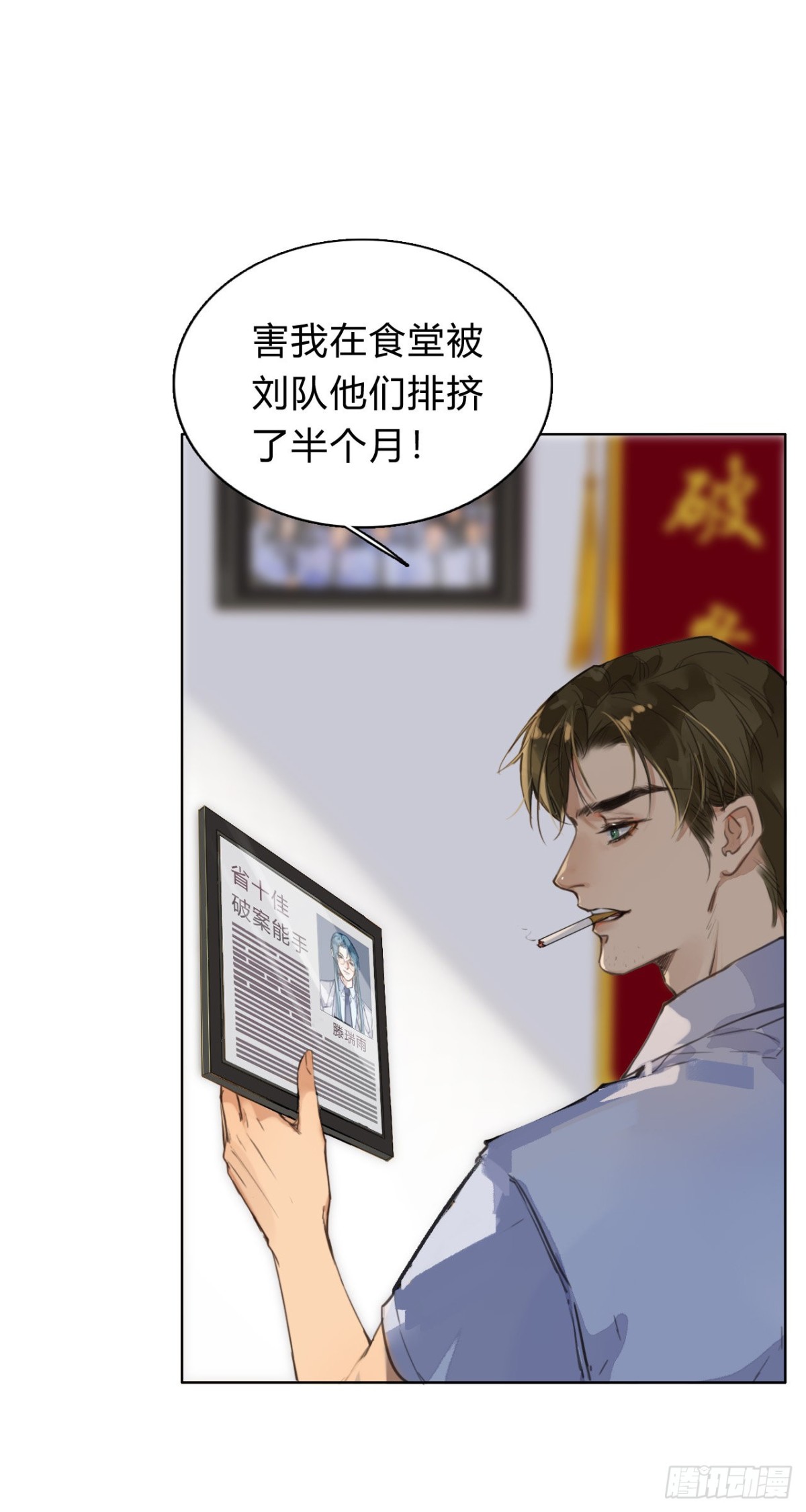 序：空壳之人-第2话