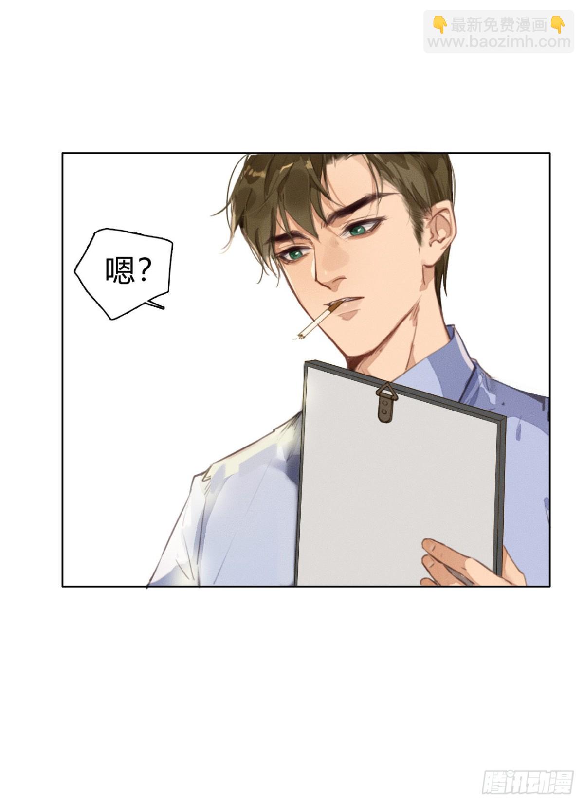 序：空壳之人-第2话