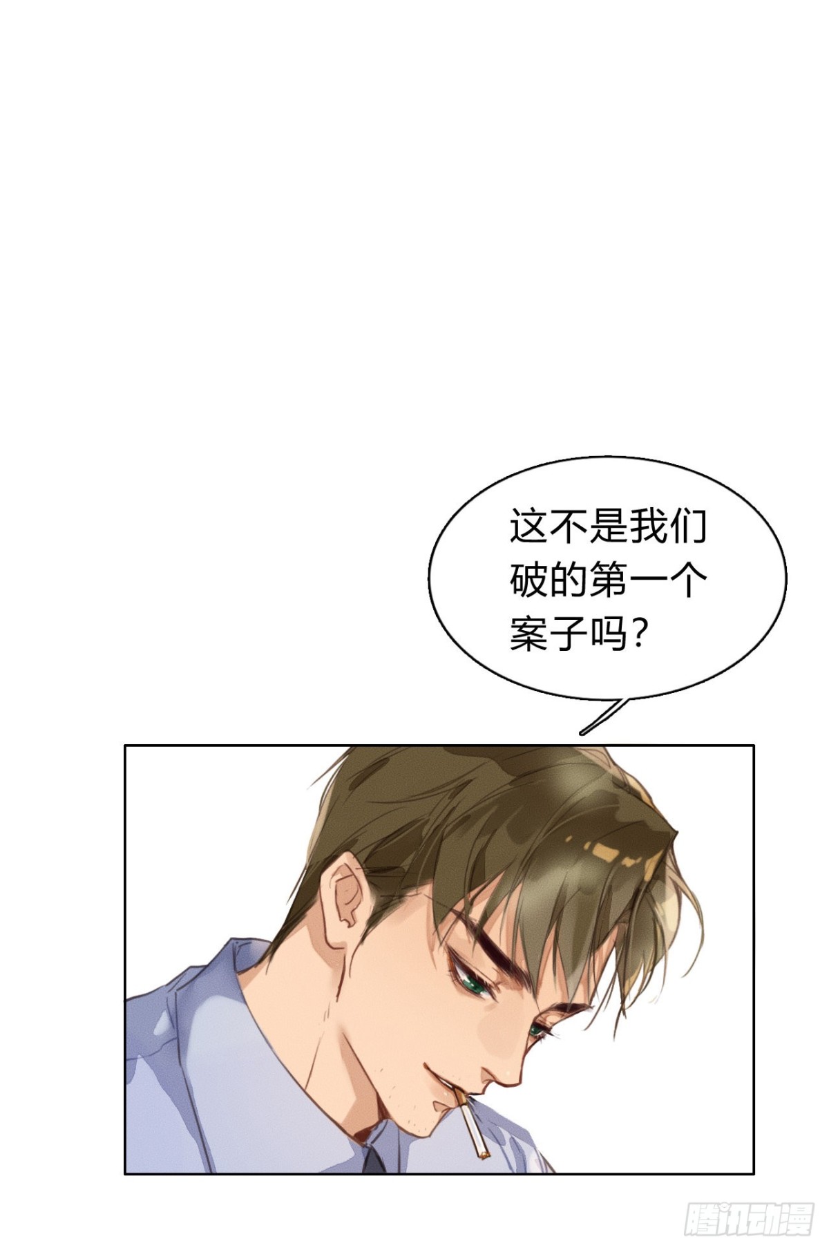 序：空壳之人-第2话