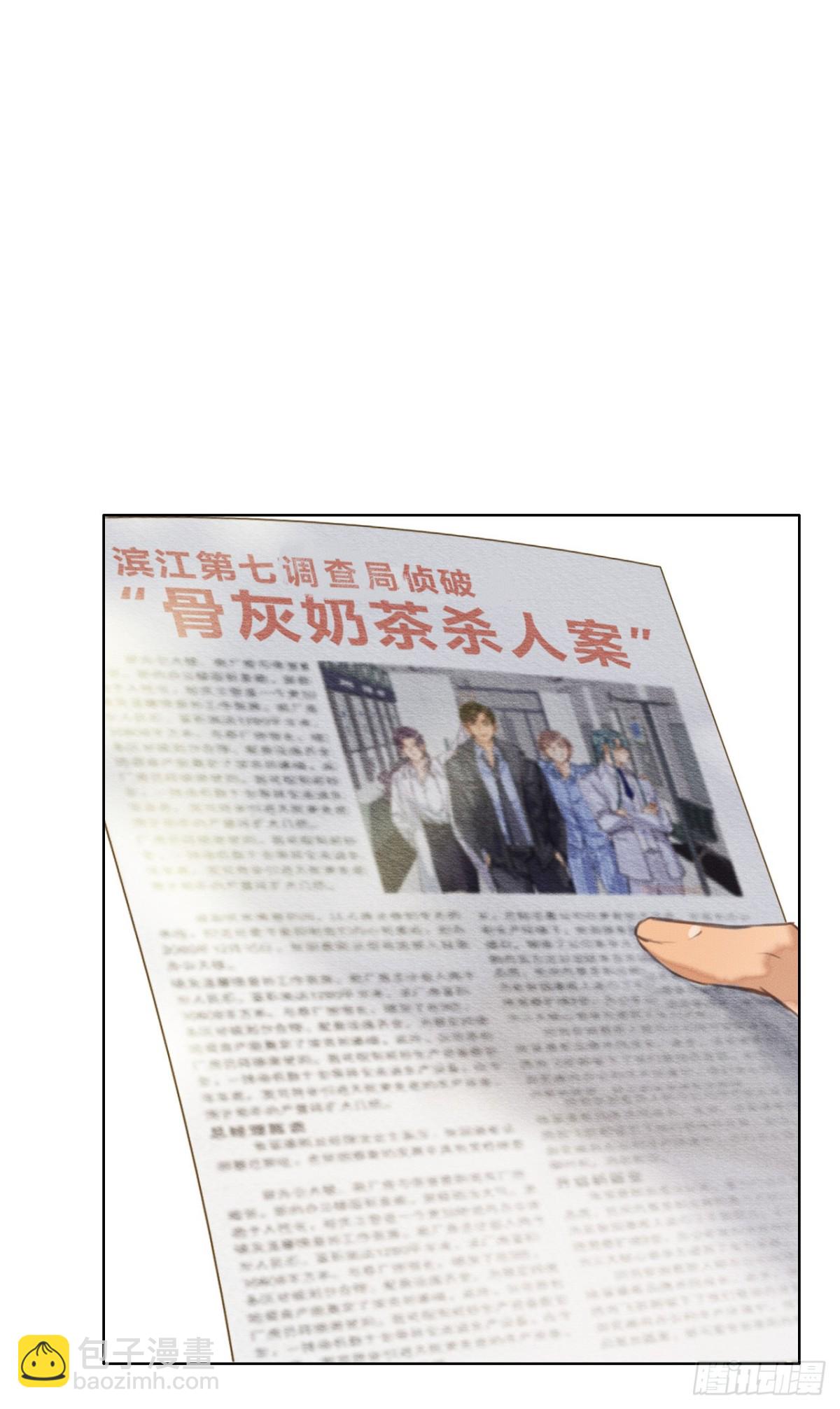 序：空壳之人-第2话