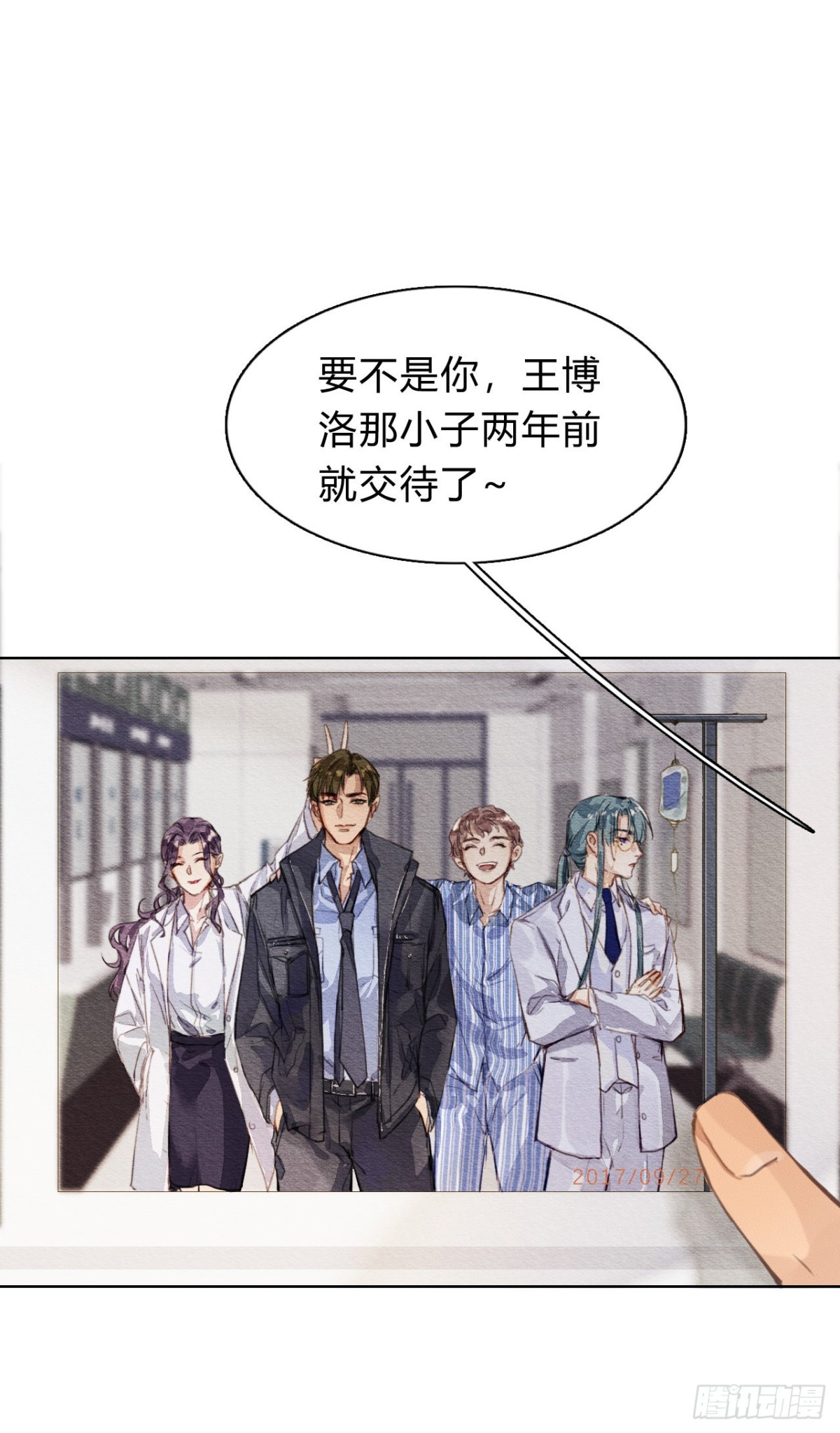 序：空壳之人-第2话