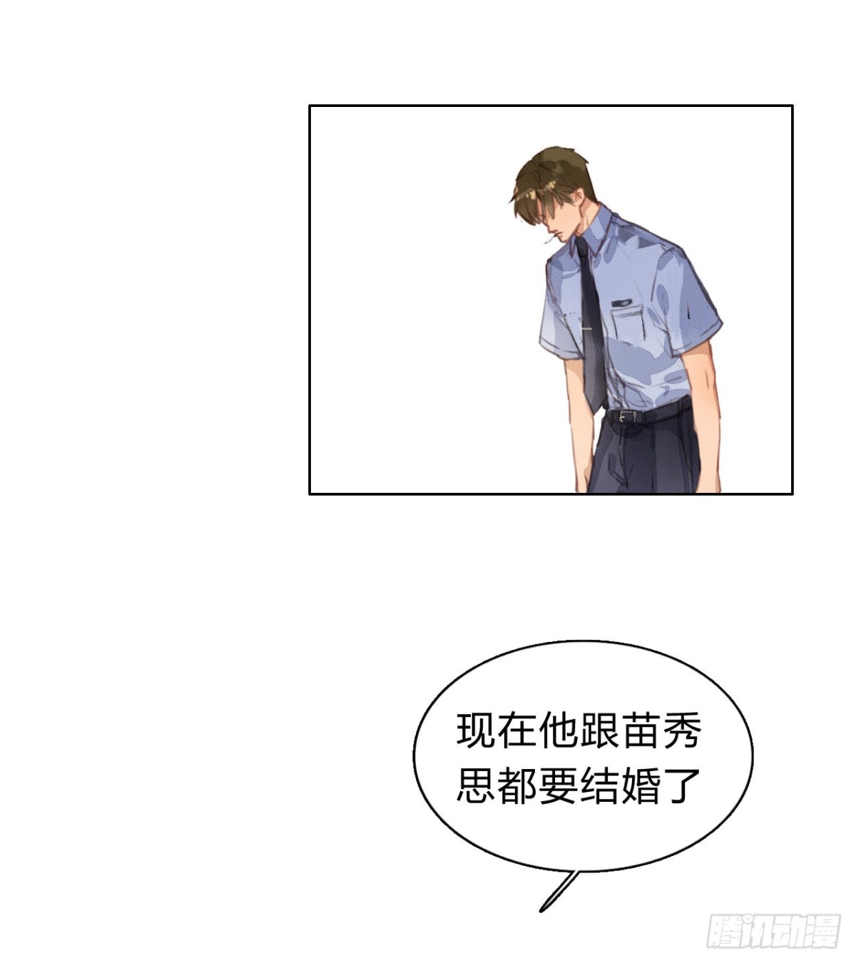 序：空壳之人-第2话