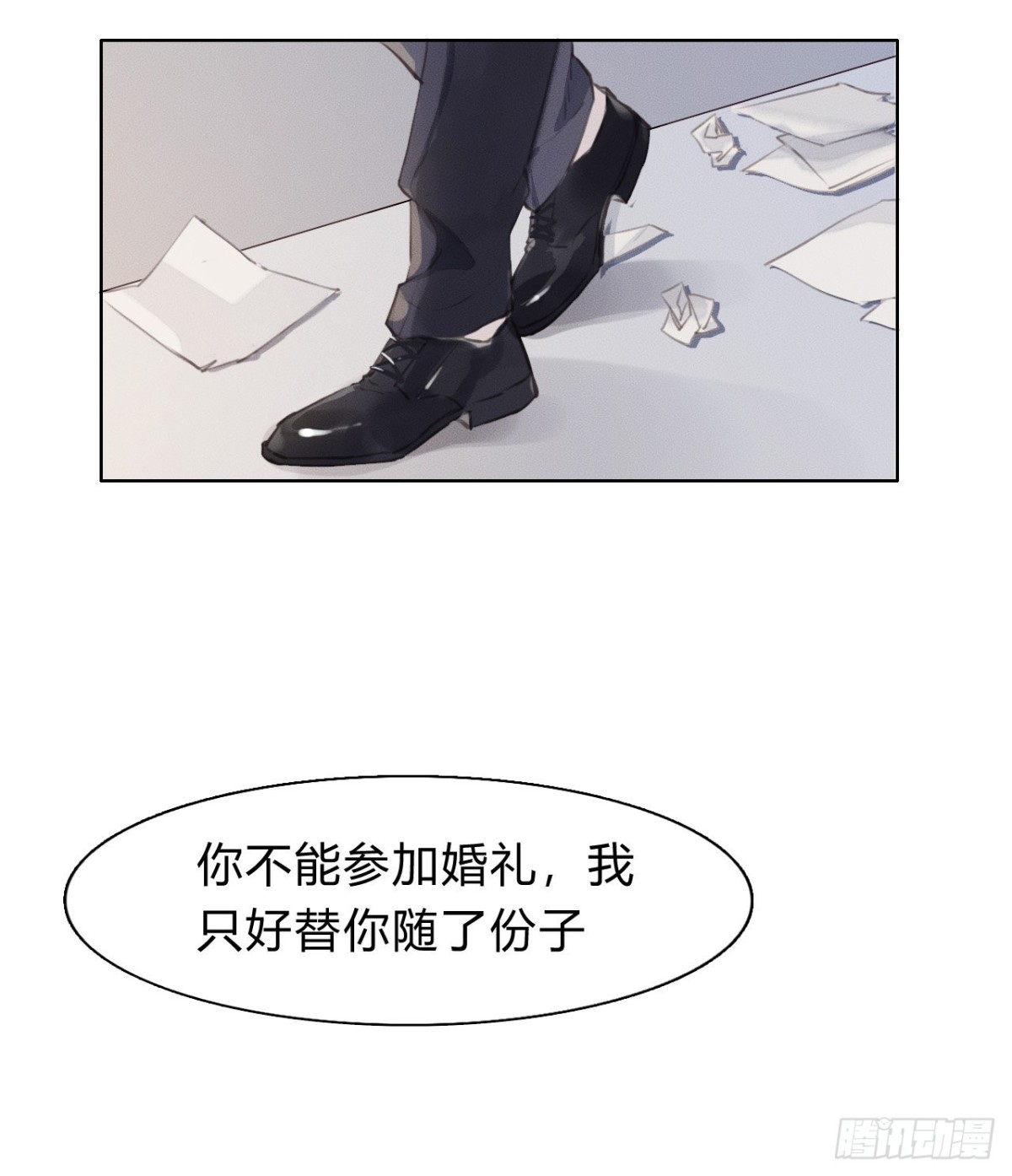 序：空壳之人-第2话