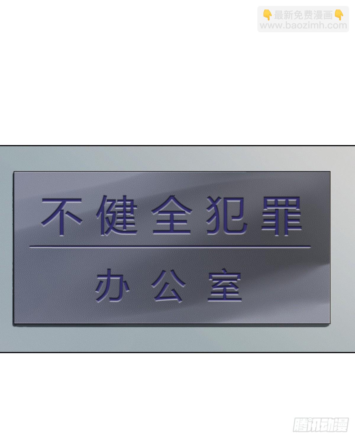 序：空壳之人-第2话