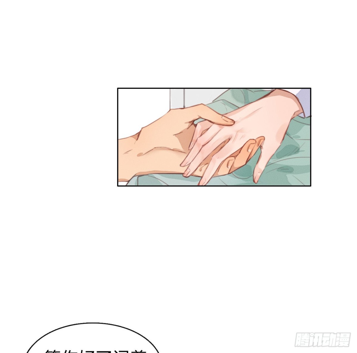 序：空壳之人-第2话