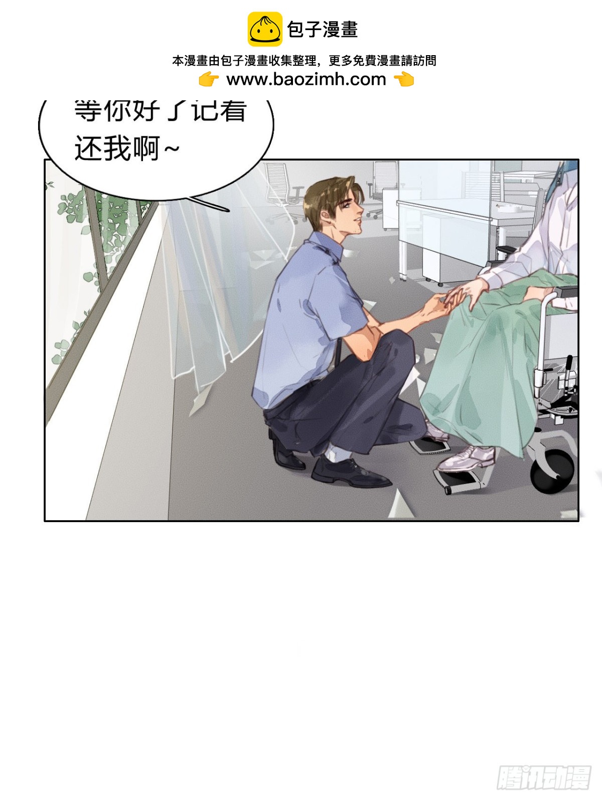 序：空壳之人-第2话