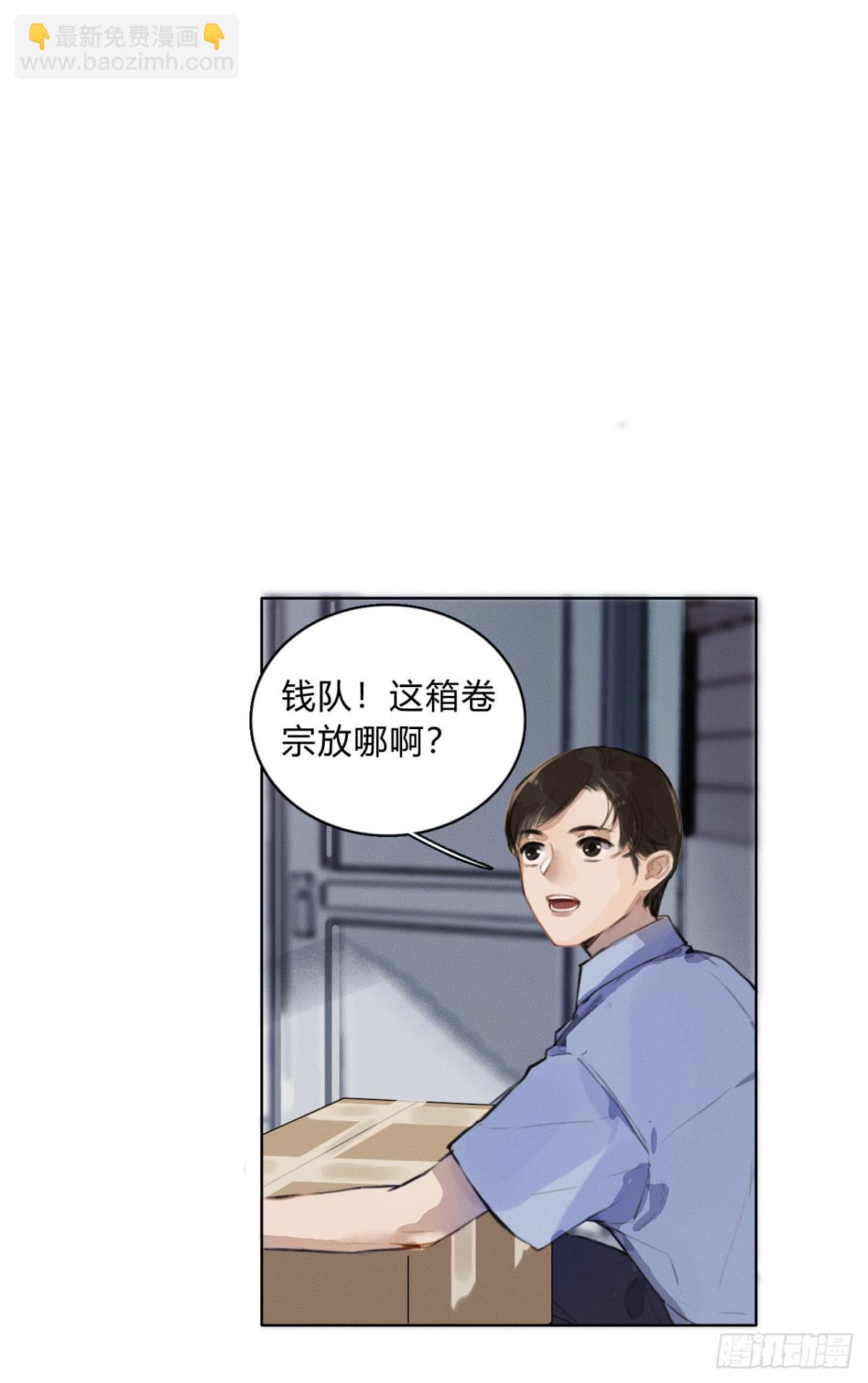 序：空壳之人-第2话